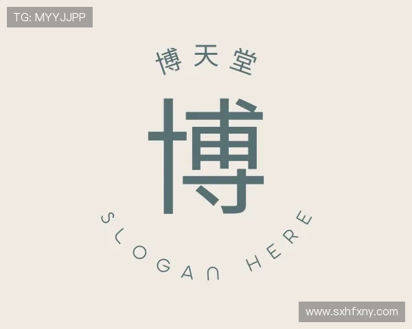 关于博天堂